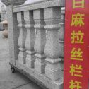 玉溪 白麻花岗岩拉丝栏杆花瓶柱将军柱