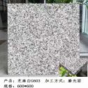 玉溪芝麻白光面