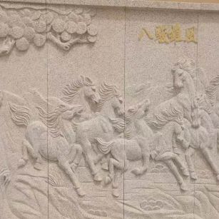 玉溪 黄金麻花岗岩雕刻板（八骏图）