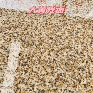 玉溪黄金麻大黄光面