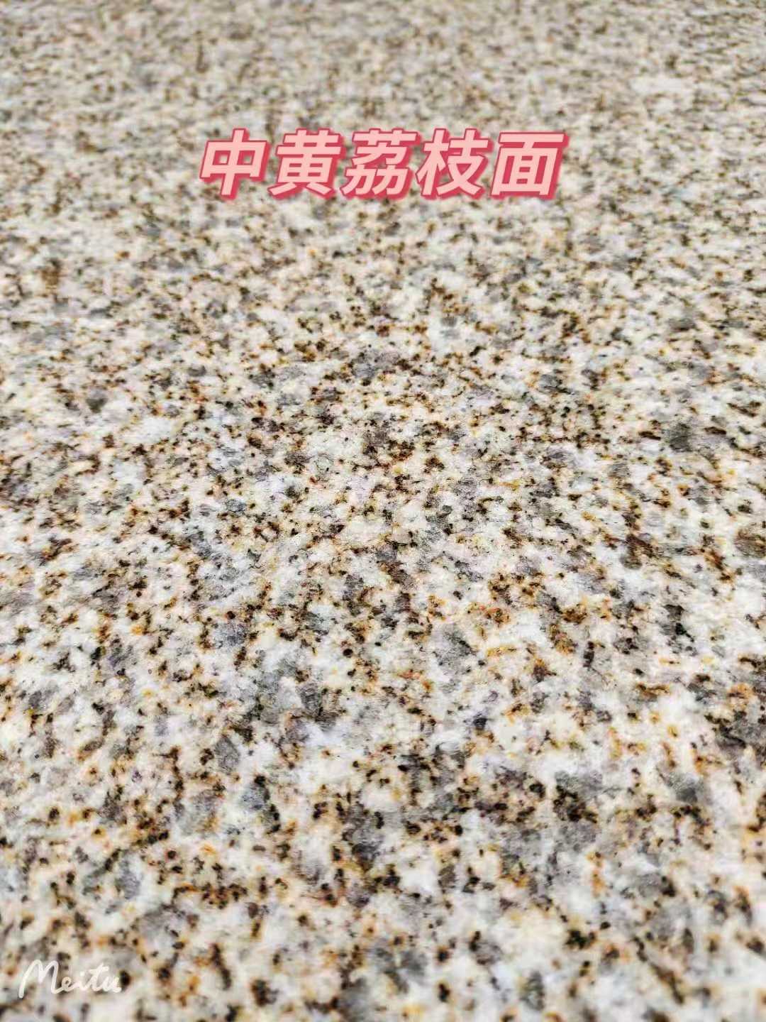 玉溪黄金麻中黄荔枝面