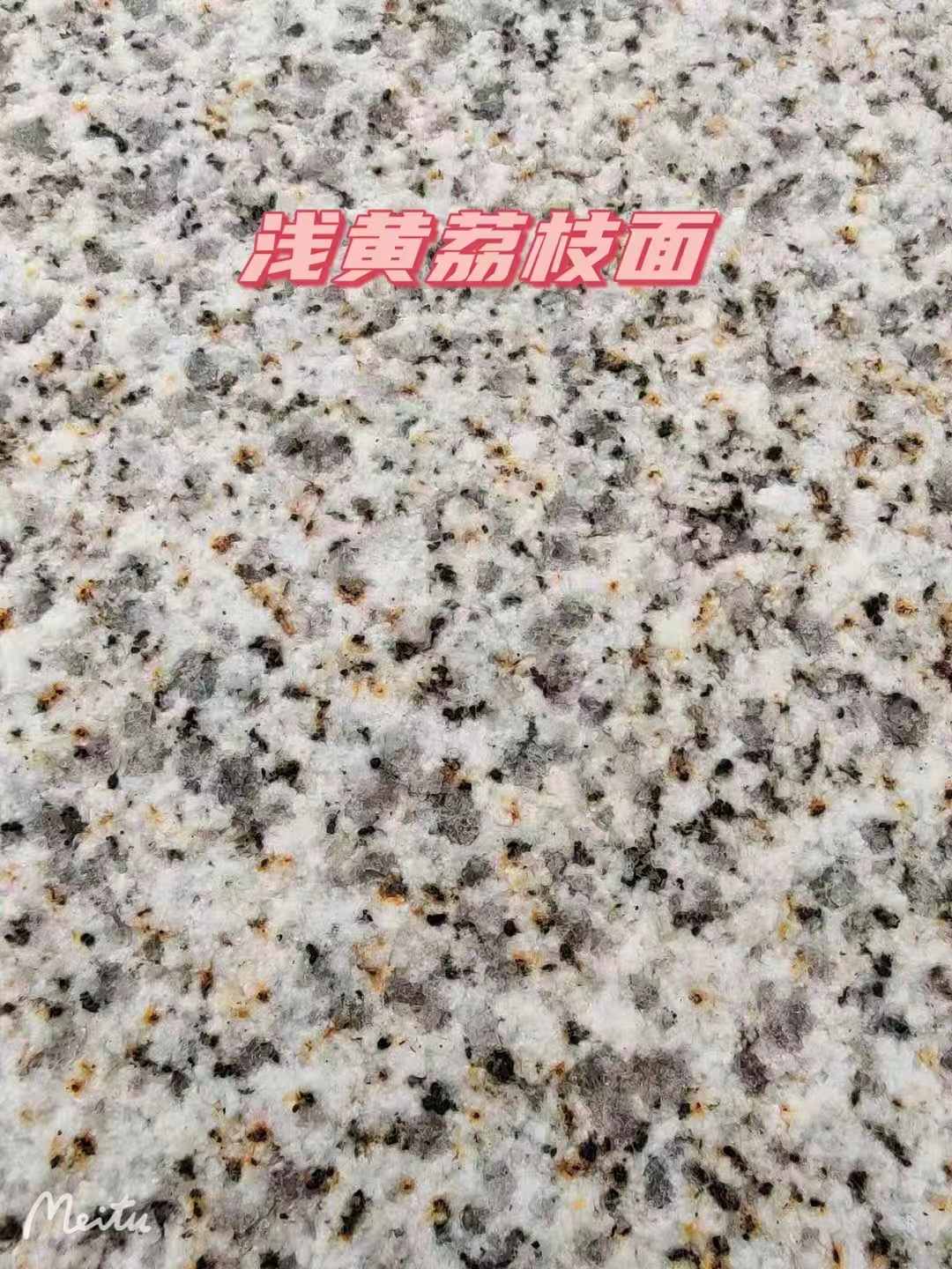 玉溪黄金麻浅黄荔枝面