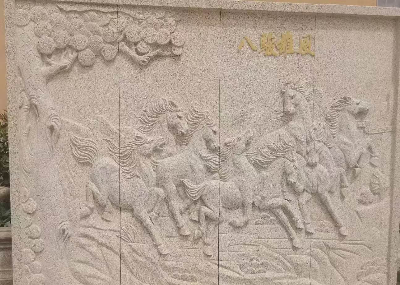 玉溪 黄金麻花岗岩雕刻板（八骏图）