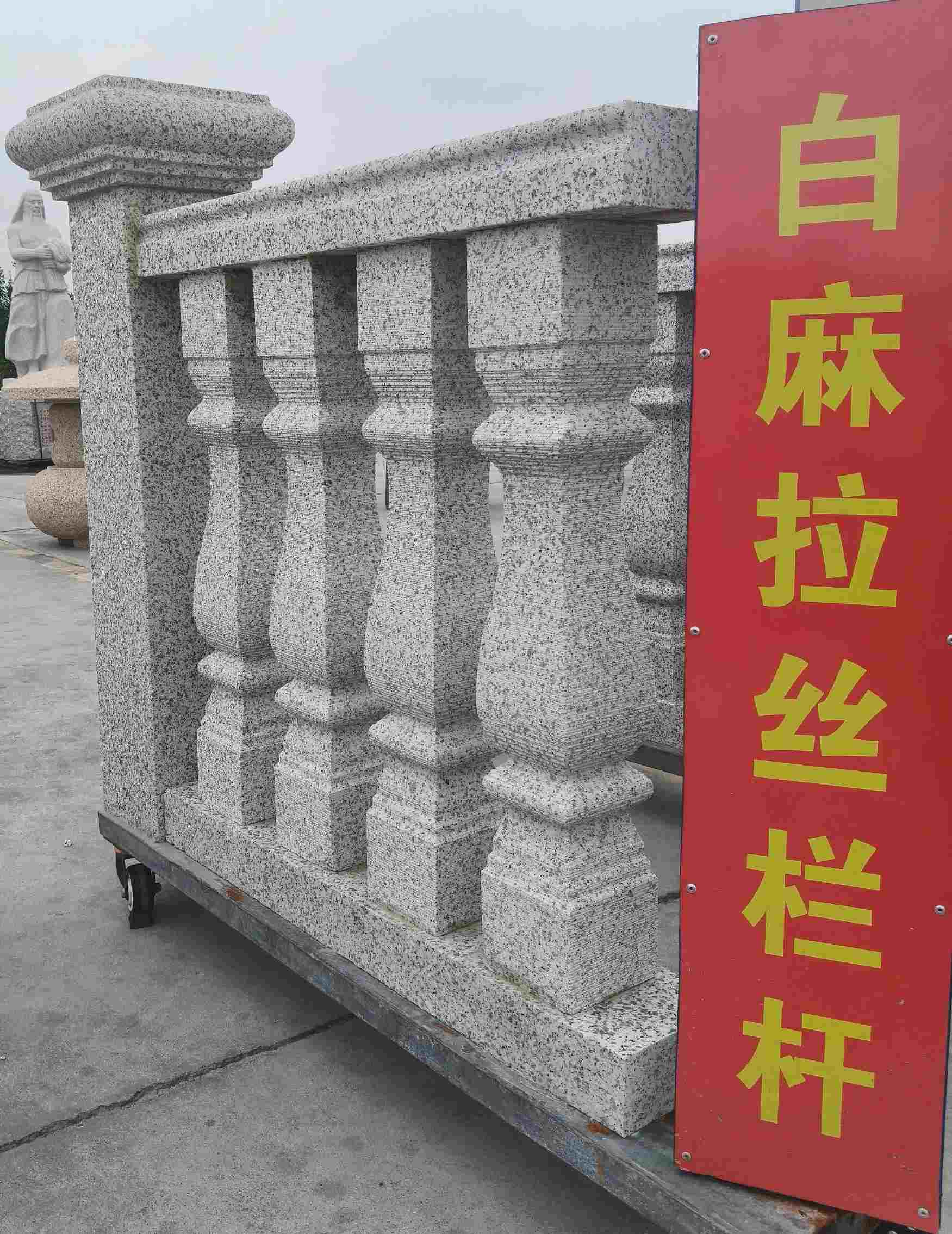玉溪 白麻花岗岩拉丝栏杆花瓶柱将军柱