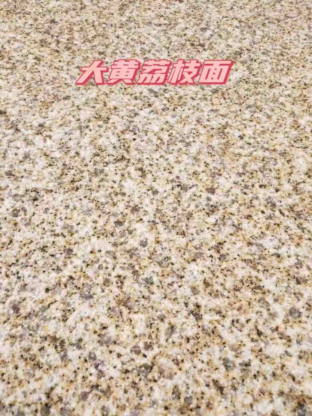 玉溪黄金麻大黄荔枝面