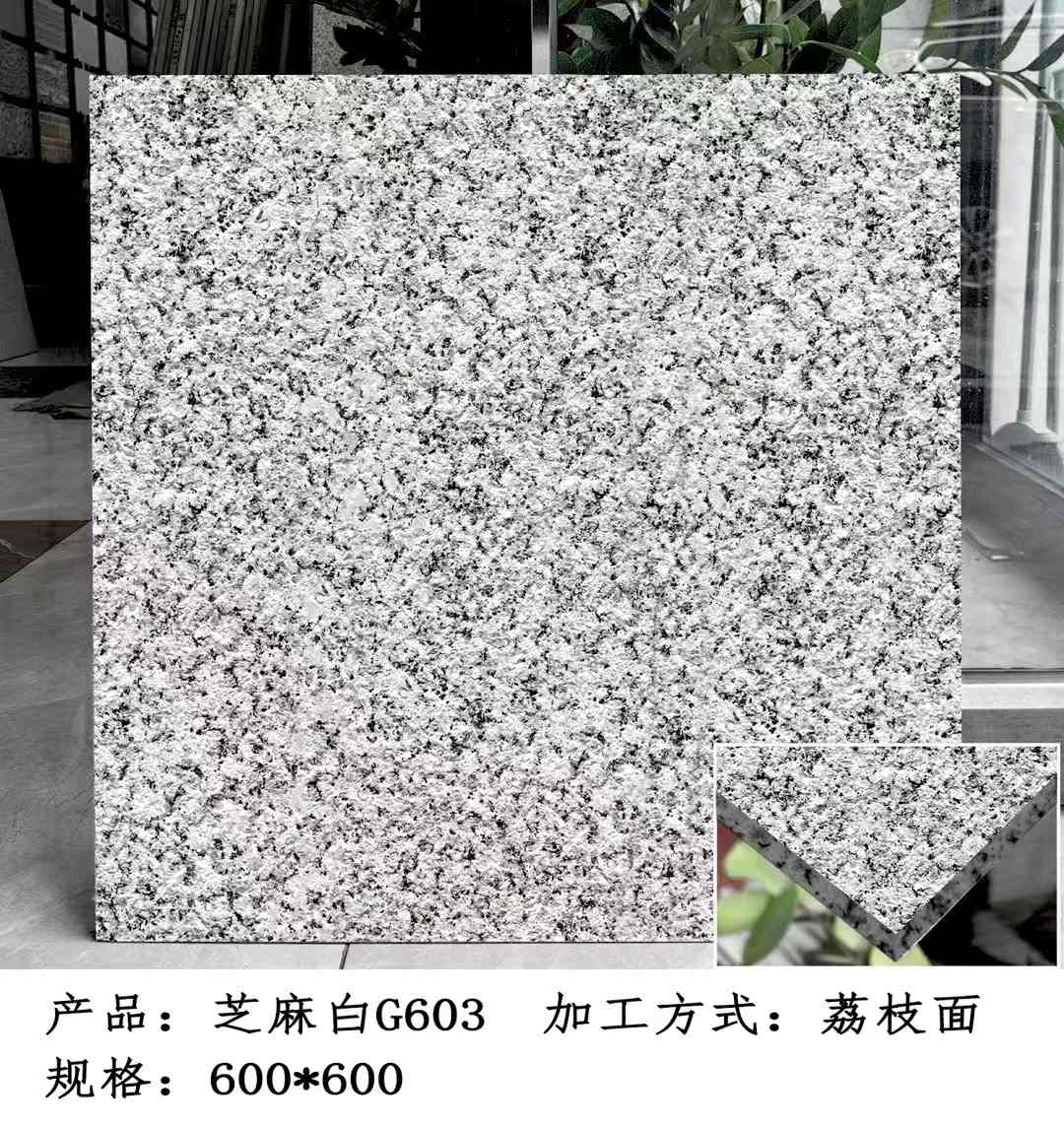 玉溪芝麻白荔枝面